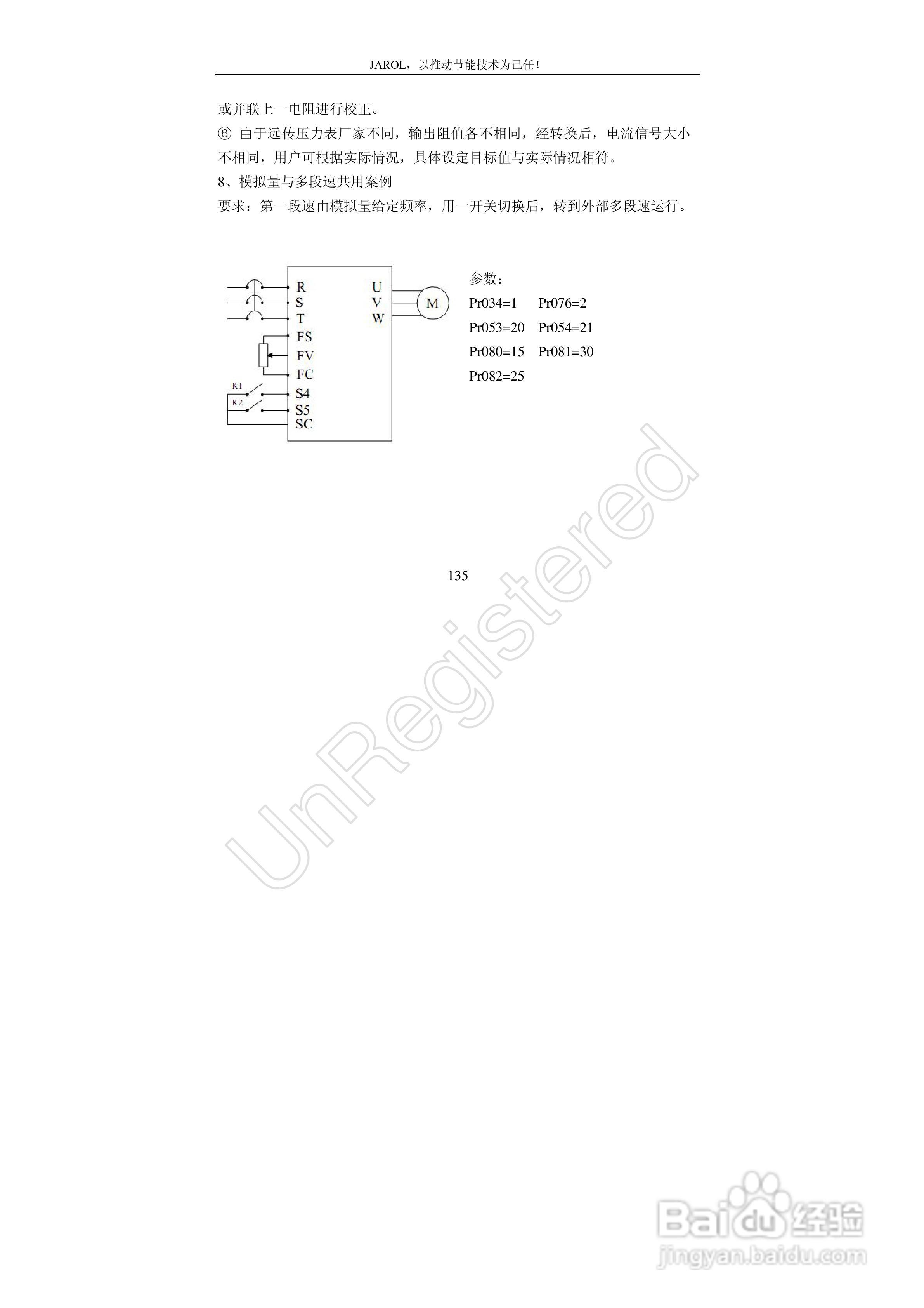 佳乐JR7000-315G-4-1090变频器使用说明书:[14]