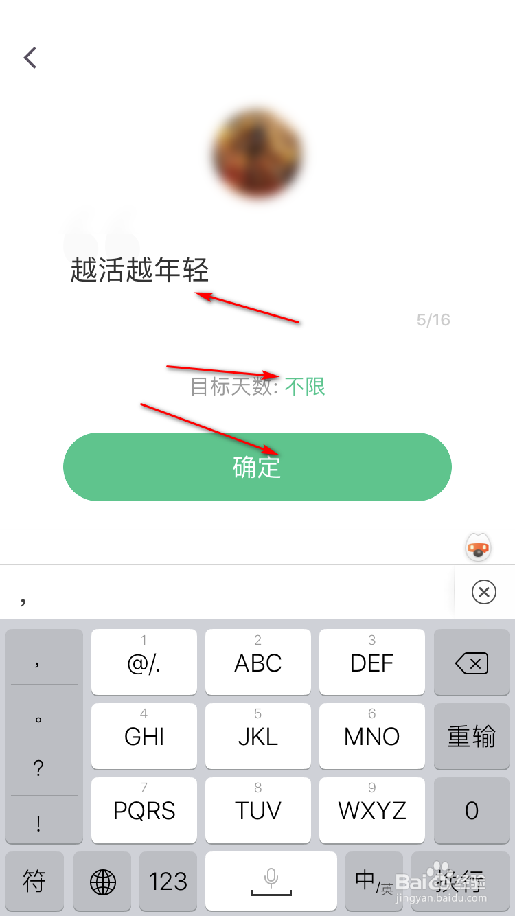 Keep如何添加一个自己的目标