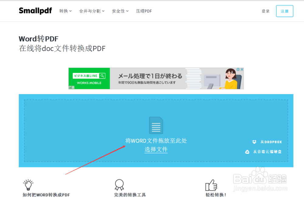 如何在一分做之内把任意文件装换成pdf？