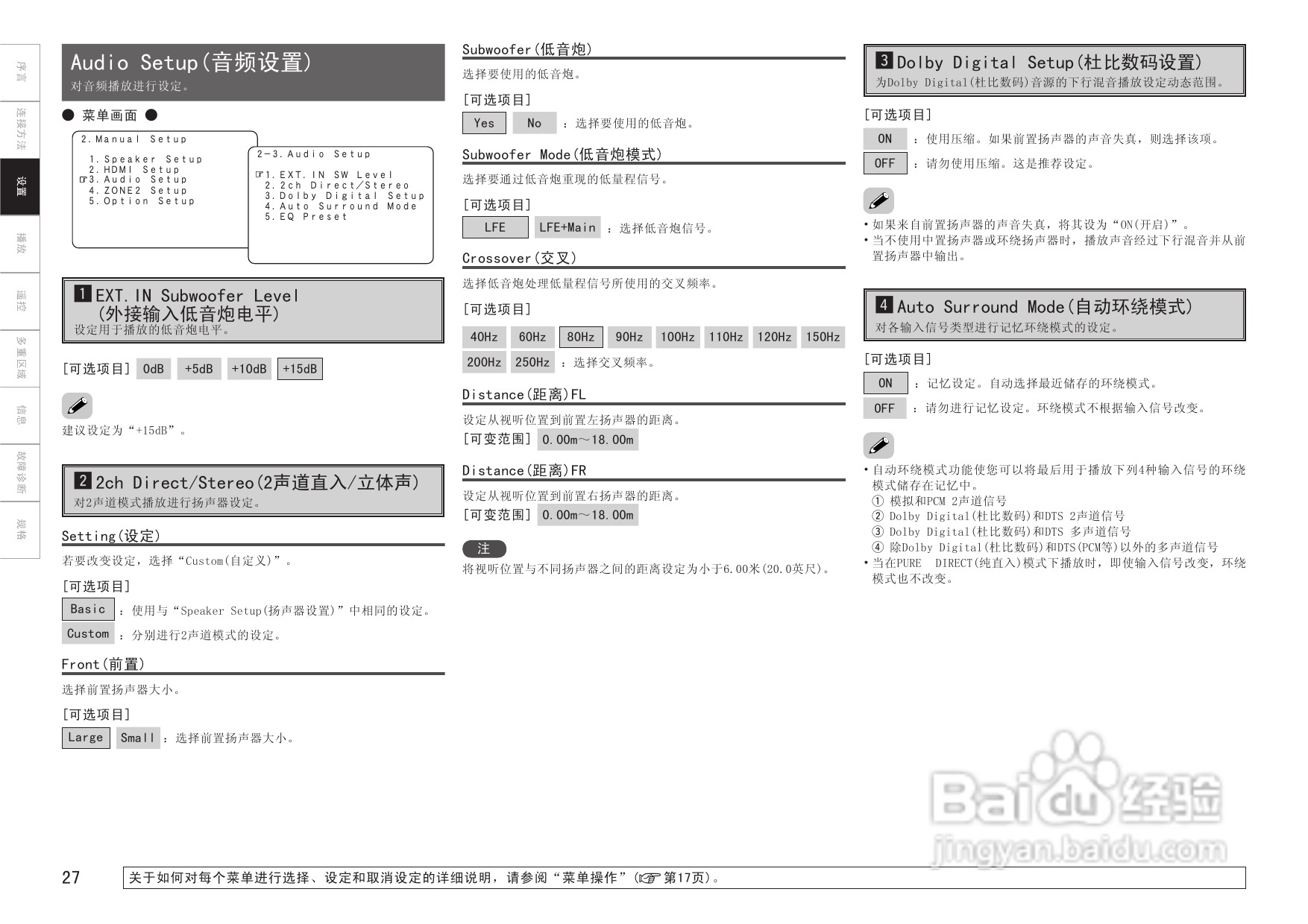 天龙AVC-2309型环绕音效扩大机说明书:[2]