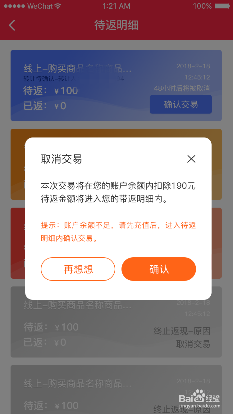 寻草记FreeBuy模式如何进行转让?