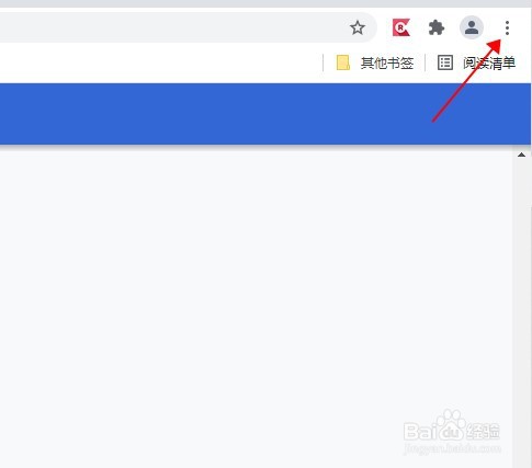 谷歌浏览器如何设置安全保护模式