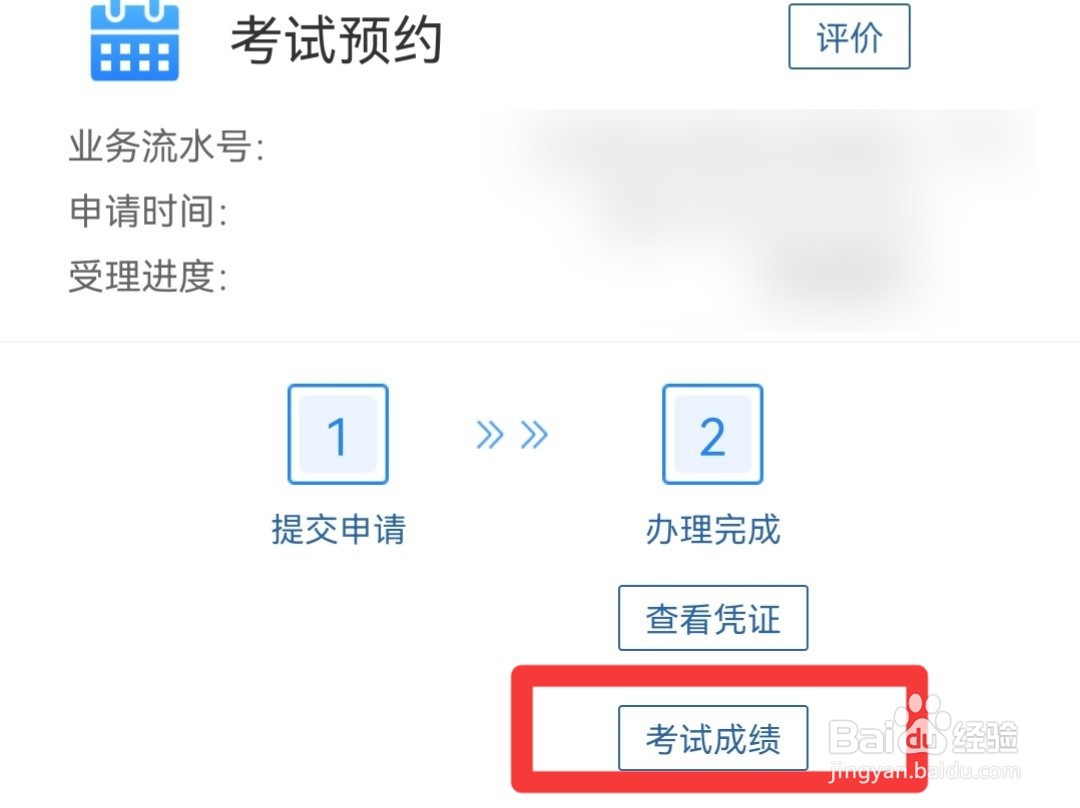 在哪里可以查驾照考试科目分数