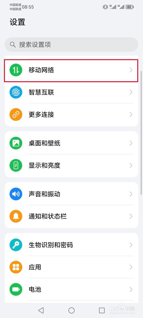 荣耀手机怎么设置热点2.4G网络
