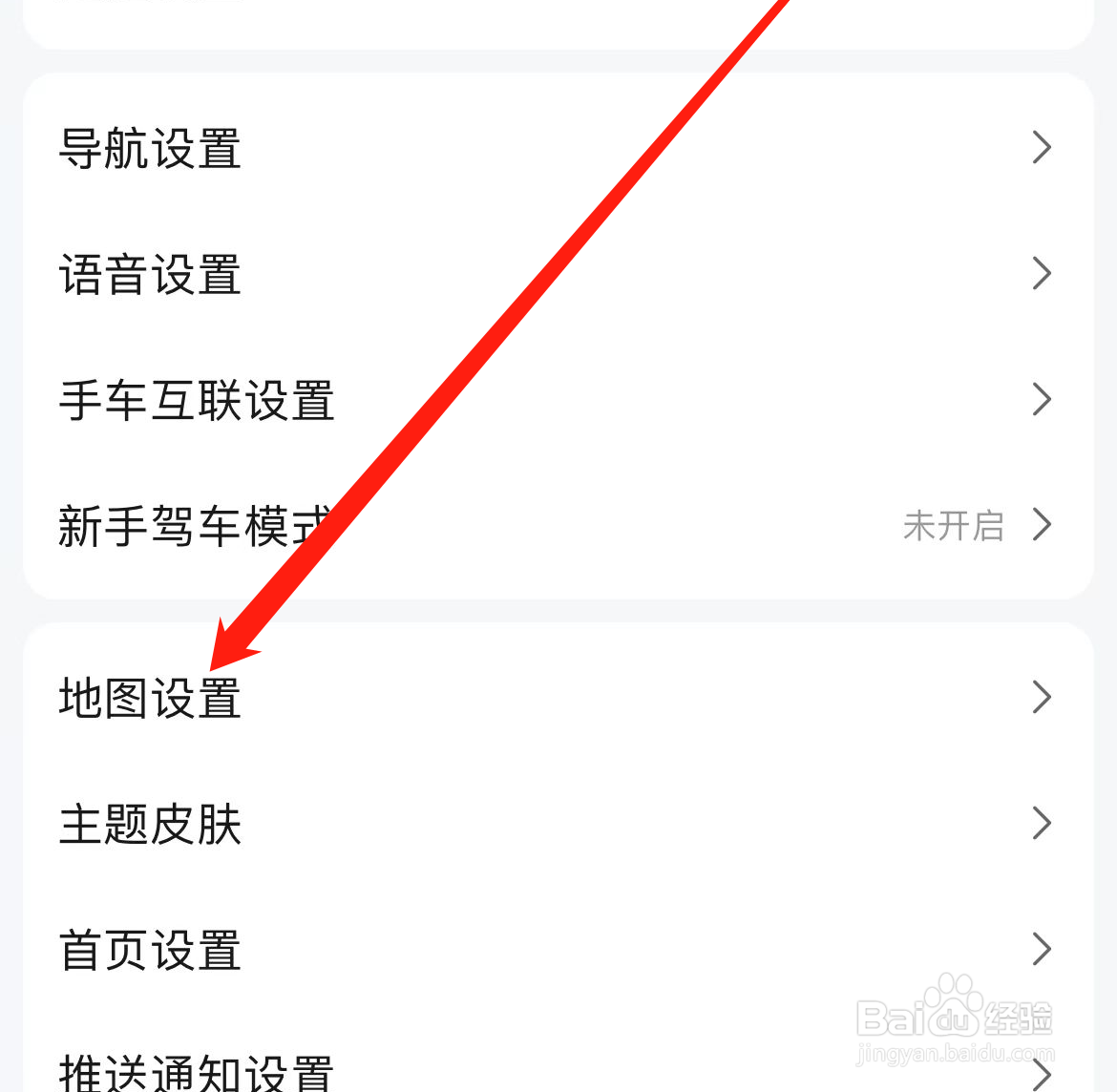 如何在高德地图上进行地图设置
