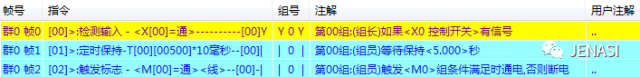 中文PLC如何进行延时接通/延迟关断程序