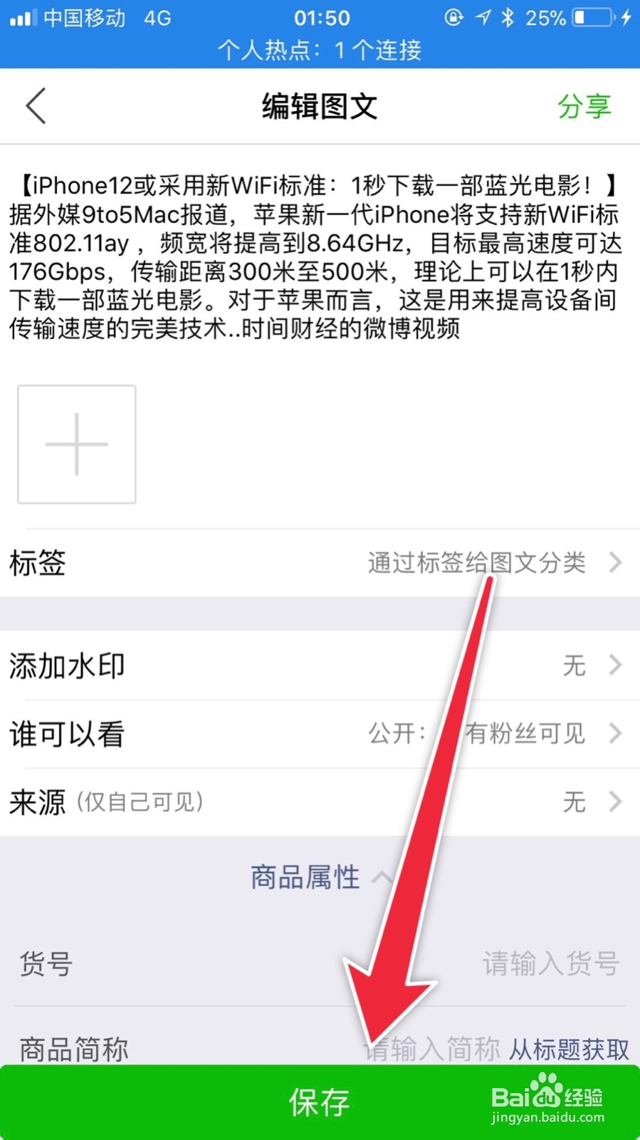 手机软件如何使用抓图功能