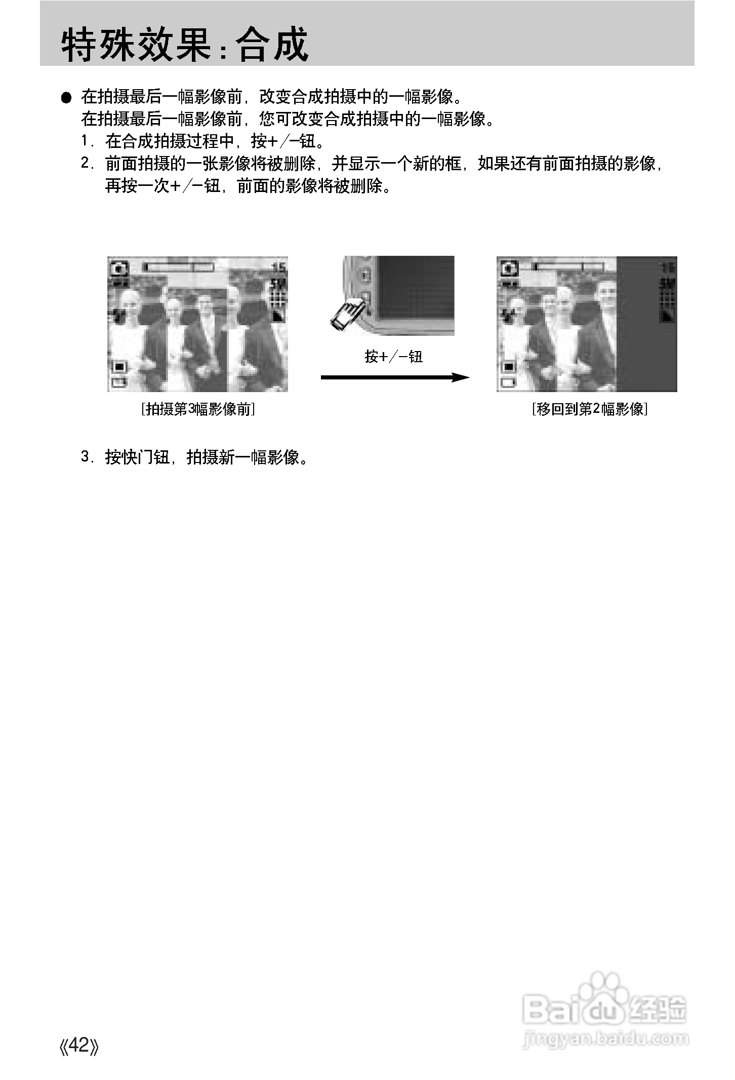 三星A502数码相机使用说明书:[5]