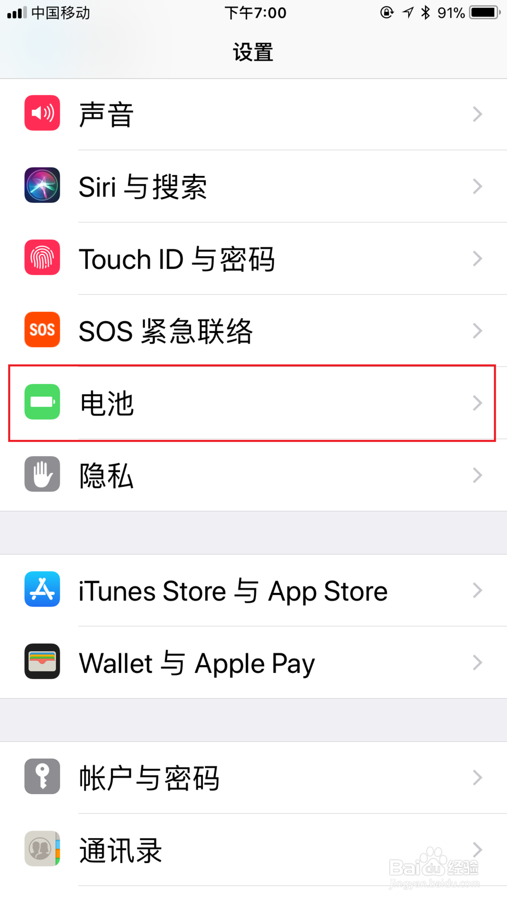 iphone手机怎么开启低电量模式？