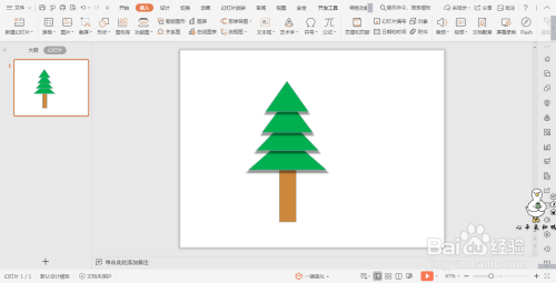 wps演示中绘制松树图案的方法