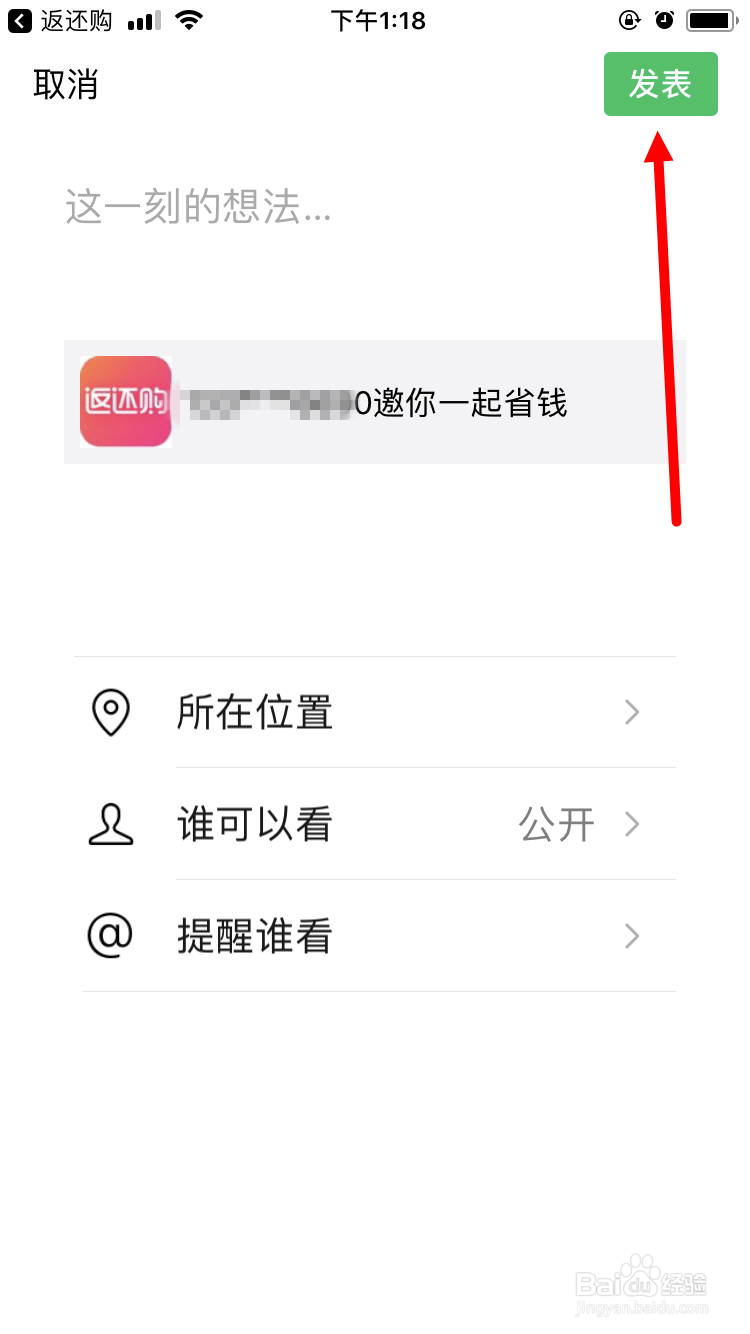 返还购如何集福卡平分1000万现金红包
