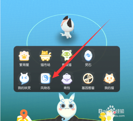 一起来捉妖地藏小龛觉醒路径怎么看