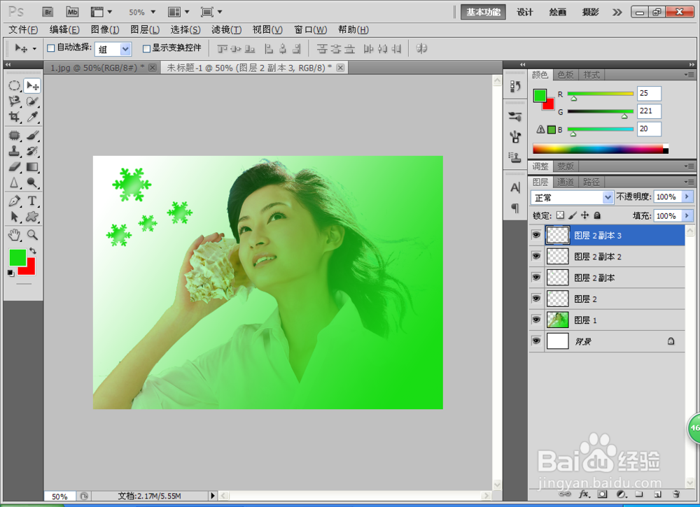 如何用PS给人物制造朦胧的感觉