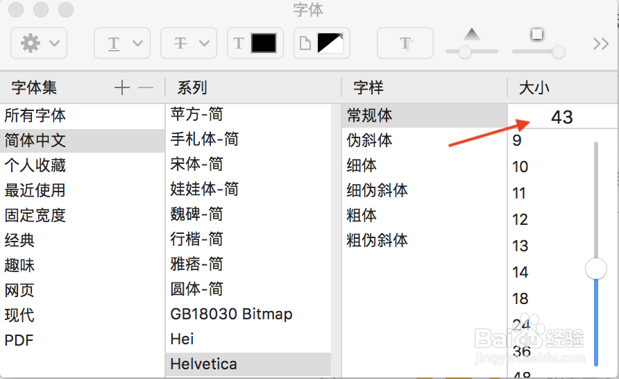 电脑版QQ软件如何修改字体
