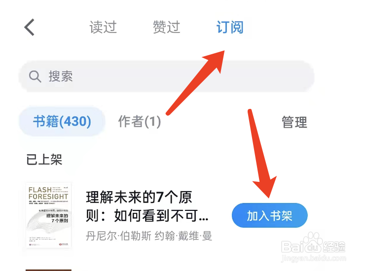 微信读书订阅是什么意思？有什么用？
