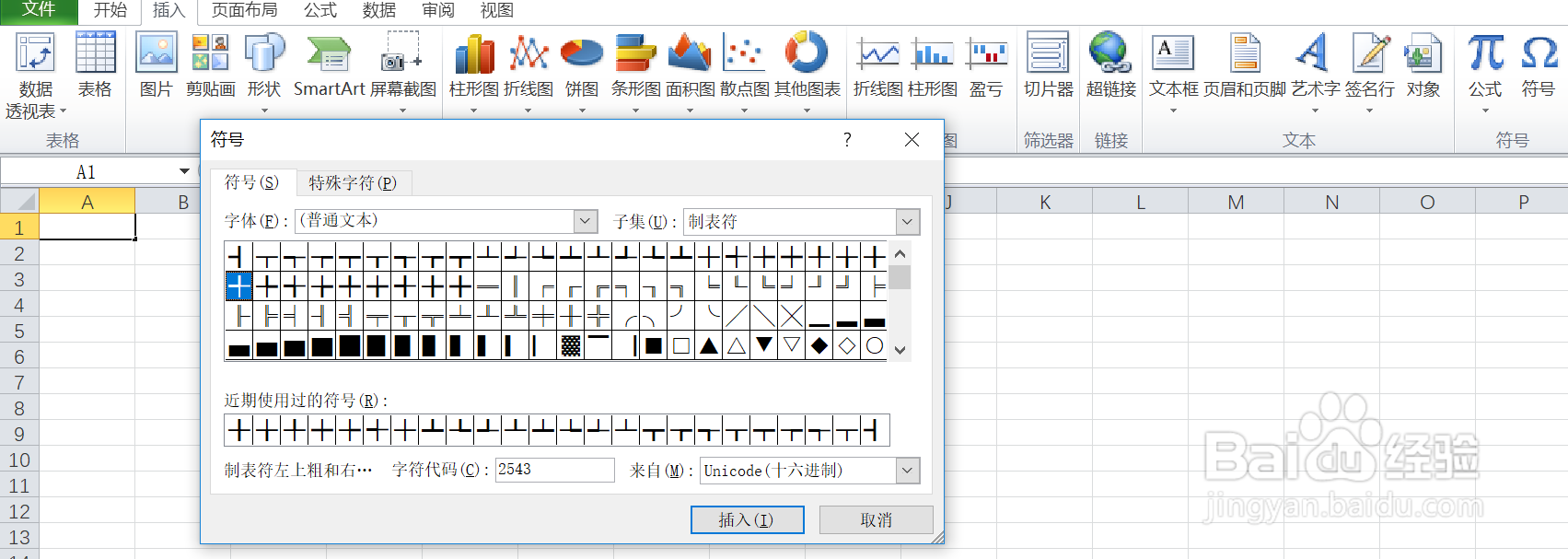 如何在excel中输入制表符左上粗和右的符号呢