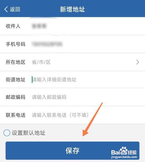 交管12123在哪里添加邮寄地址