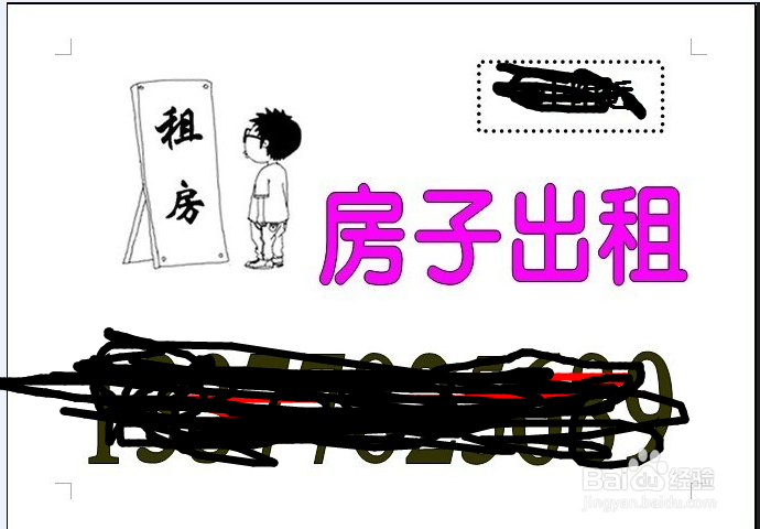 如何快速将房屋出租