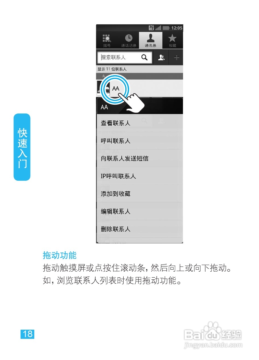 摩托罗拉XT535手机使用说明书:[2]