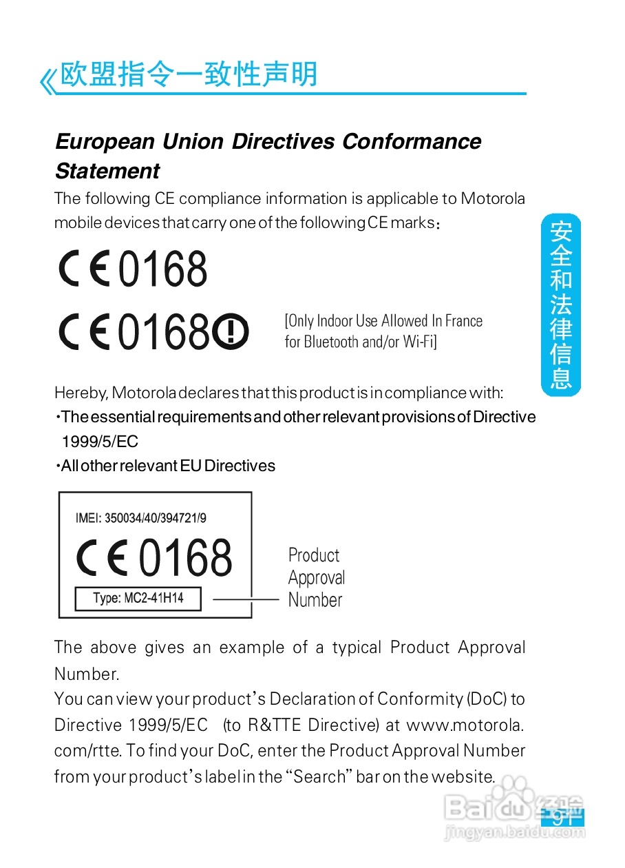 摩托罗拉XT532手机使用说明书:[10]