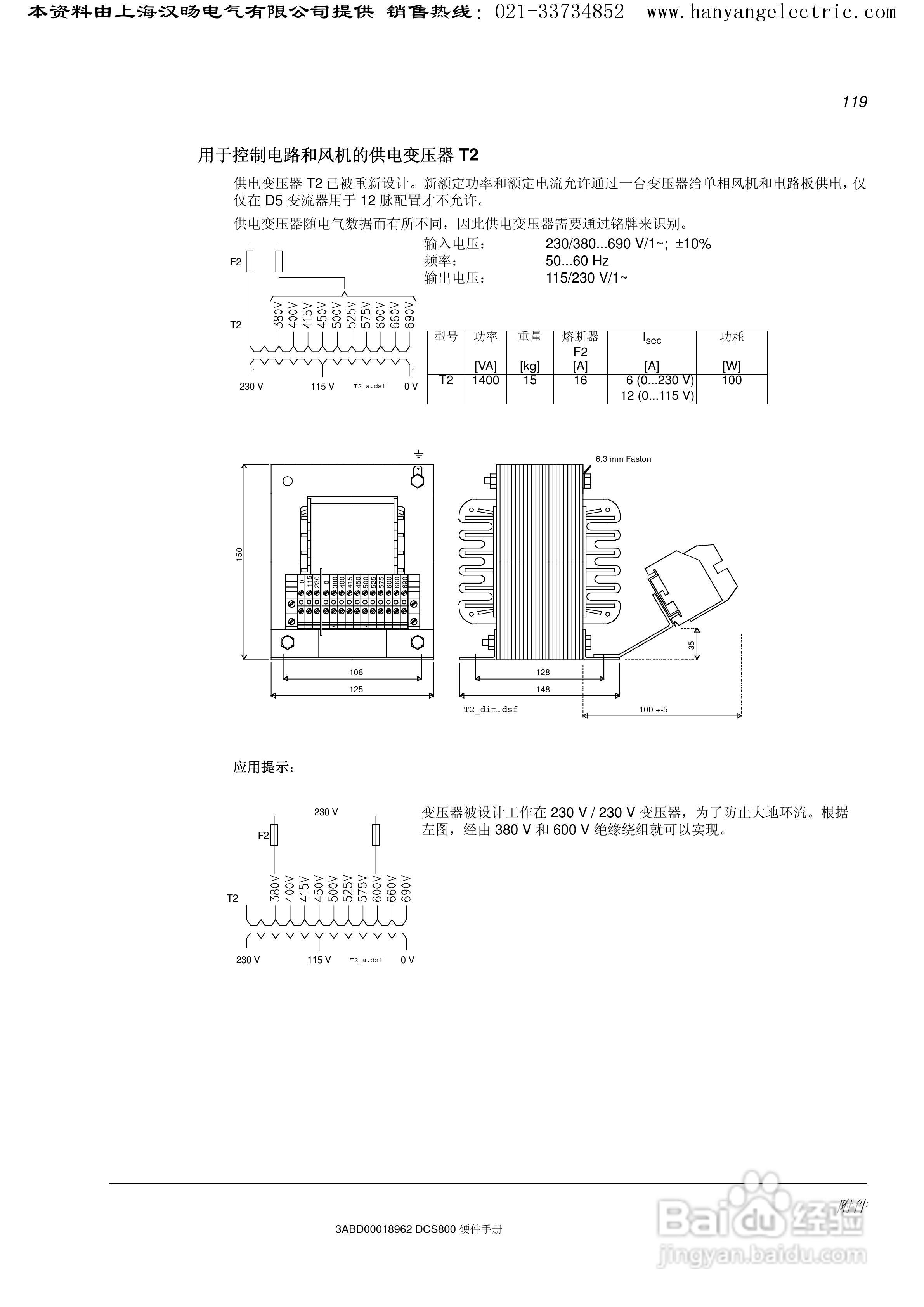 ABB DCS800直流驱动器中文手册:[12]