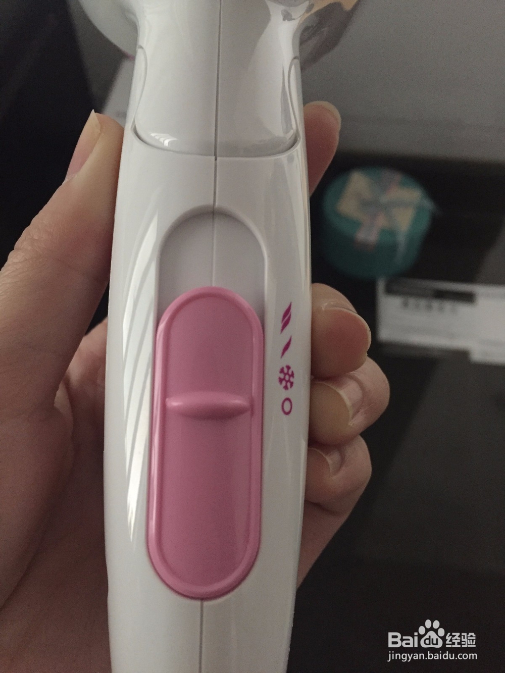 飞科 FLYCO FH6623型号折叠吹风机开箱晒物