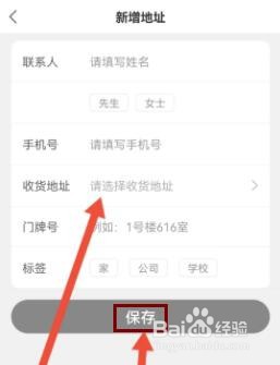 清美鲜到在哪里填写收货地址