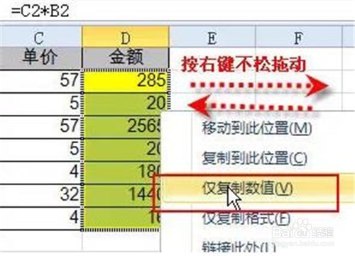 excel中常用的几个小技巧