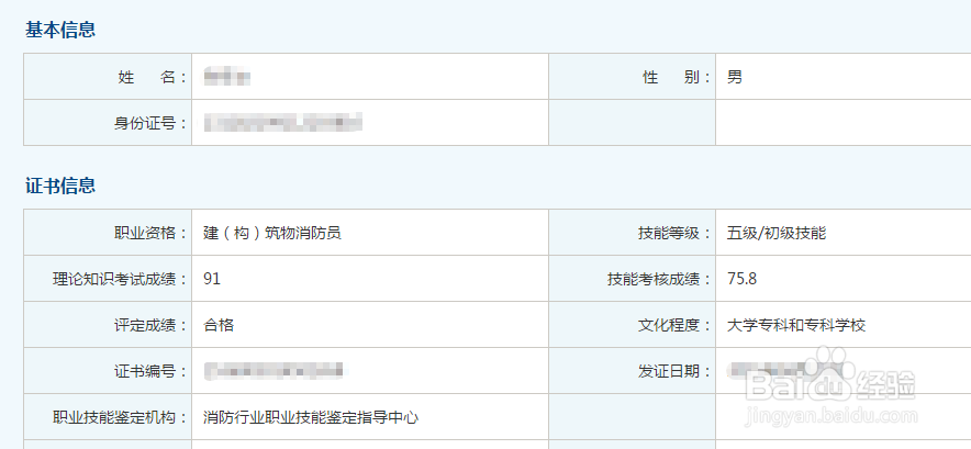 怎样查询自己有哪些证书