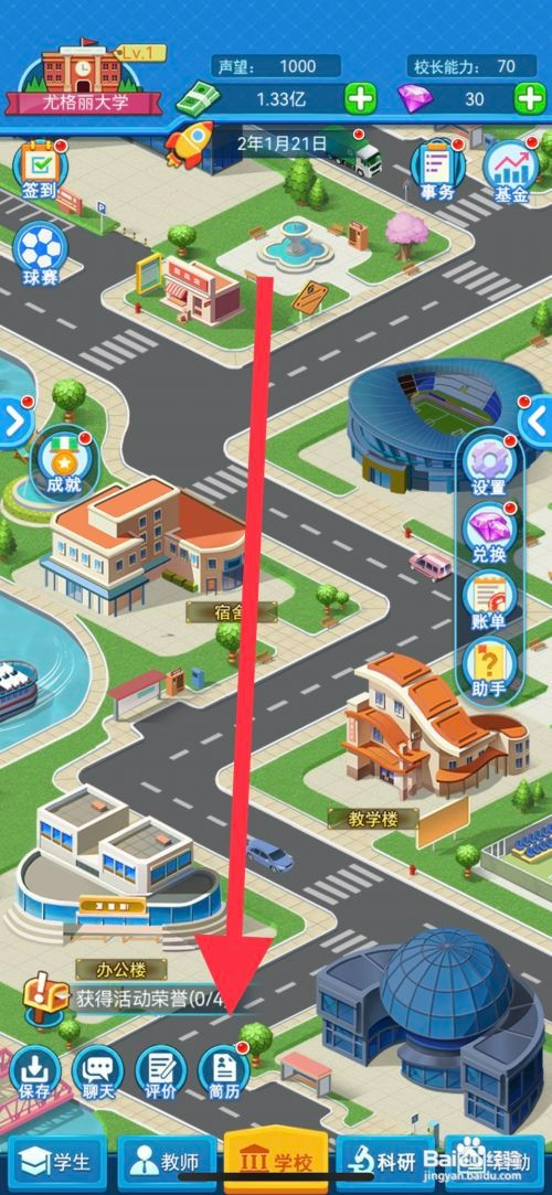 我的大学如何才能聘任高学历老师