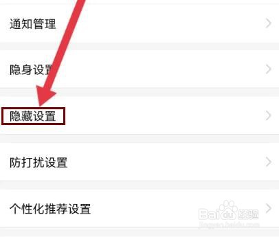 爱夜聊天怎么开启匿名访问