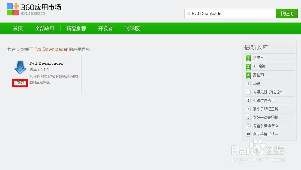 如何下载网页视频——下载视频的方法
