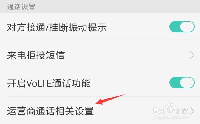 OPPO 怎么设置来电转接