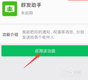 <b>微信7.3版本怎么一键群发信息</b>