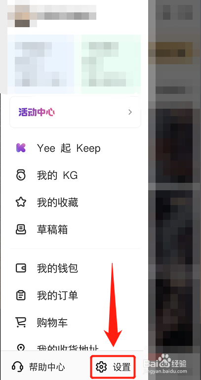 keep怎么开启运动小助手