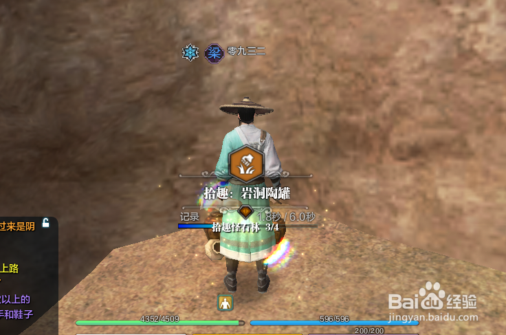 天涯明月刀文士画卷攻略--燕云怪石黑风画卷攻略