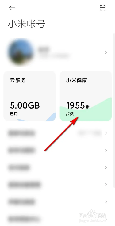 小米手机开站立提醒的打开方法