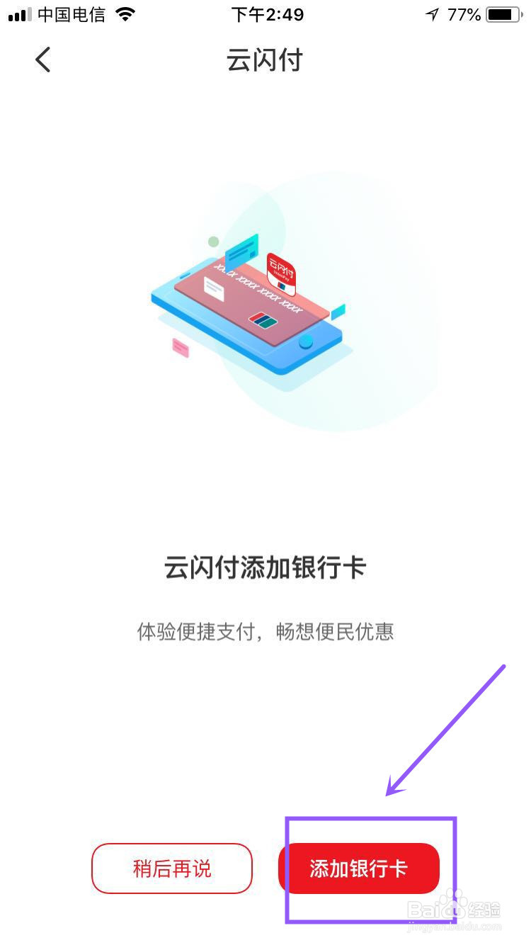 什么是云闪付?怎么注册?有哪些用途及怎么使用