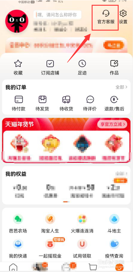 淘宝联系不到店铺客服怎么办