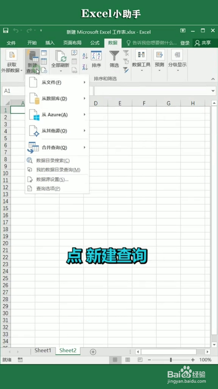 如何轻松提取网页表格到excel表格中