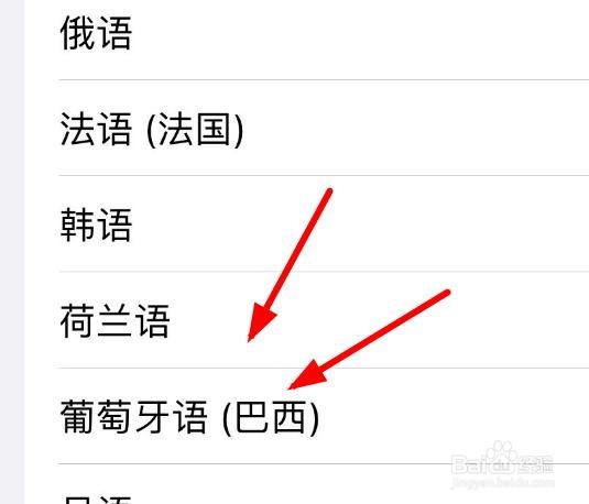 iPhone14如何在管理语言页面中下载葡萄牙语