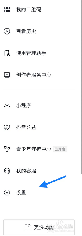 抖音如何更改抖音密码