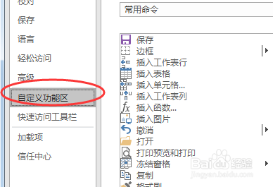 透视表的工具栏不见了