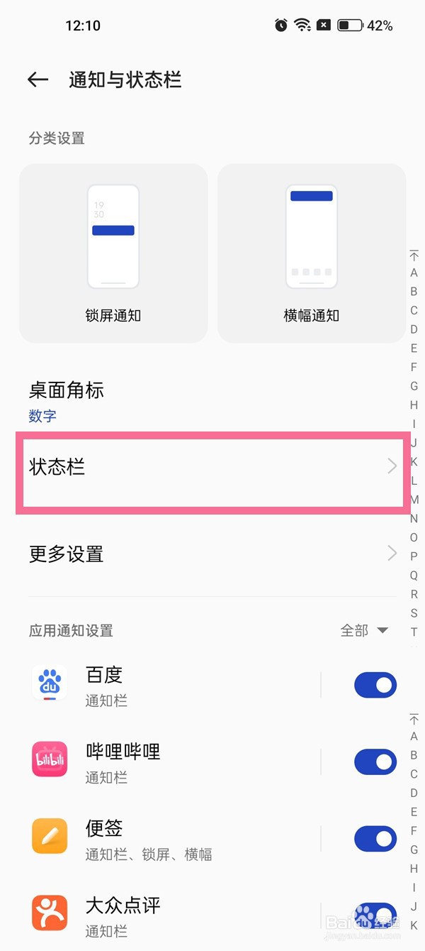 一加8pro怎么设置高清通话