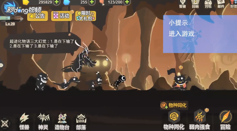 超进化物语如何查看神灵白虎4阶技能