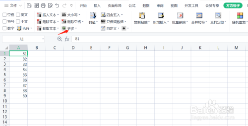 Excel如何批量对文本进行上下标设置