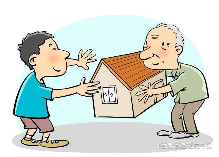 房屋来源怎么填写