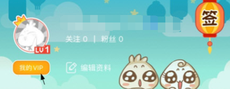 爱优漫APP怎么看会员到期时间