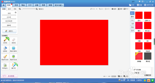 如何在美图秀秀软件中新建一张红底的画布?