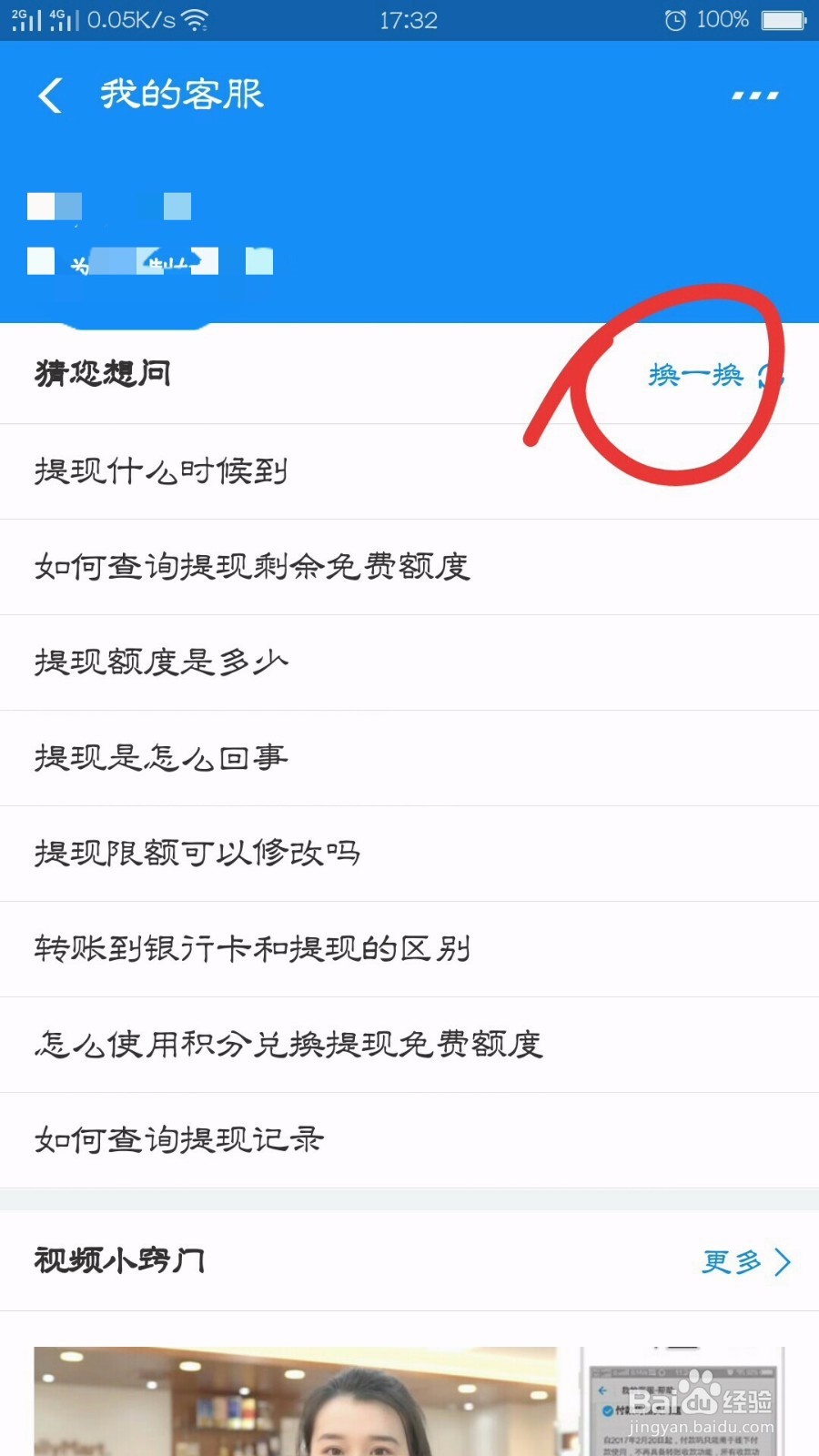 支付宝如何查看免费提现额度